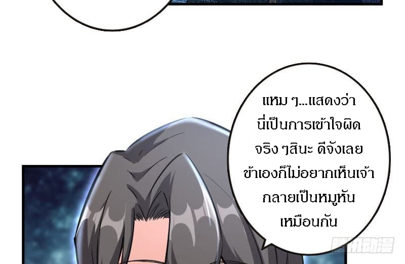 Release That Witch page 50