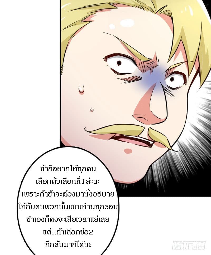 Release That Witch page 59
