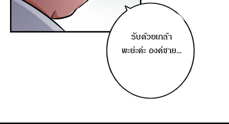 Release That Witch page 61