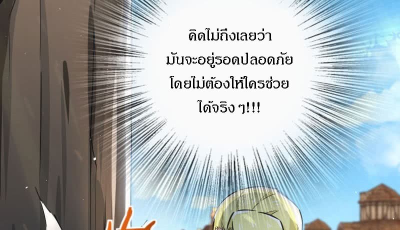 Release That Witch page 68