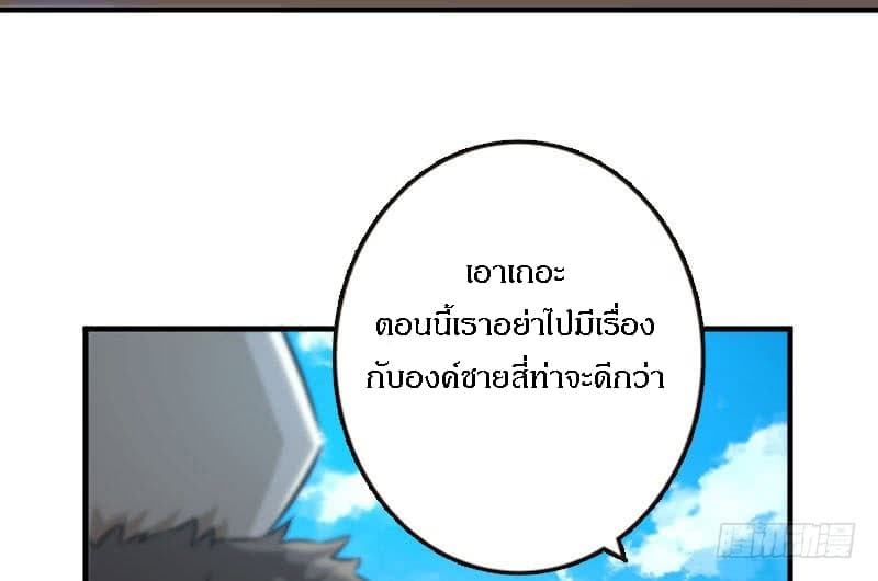 Release That Witch page 72