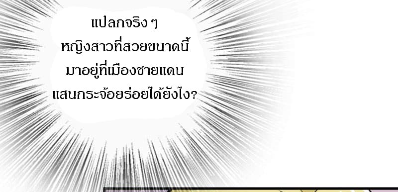 Release That Witch page 84