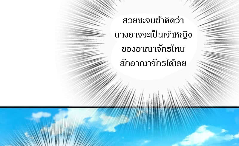 Release That Witch page 86