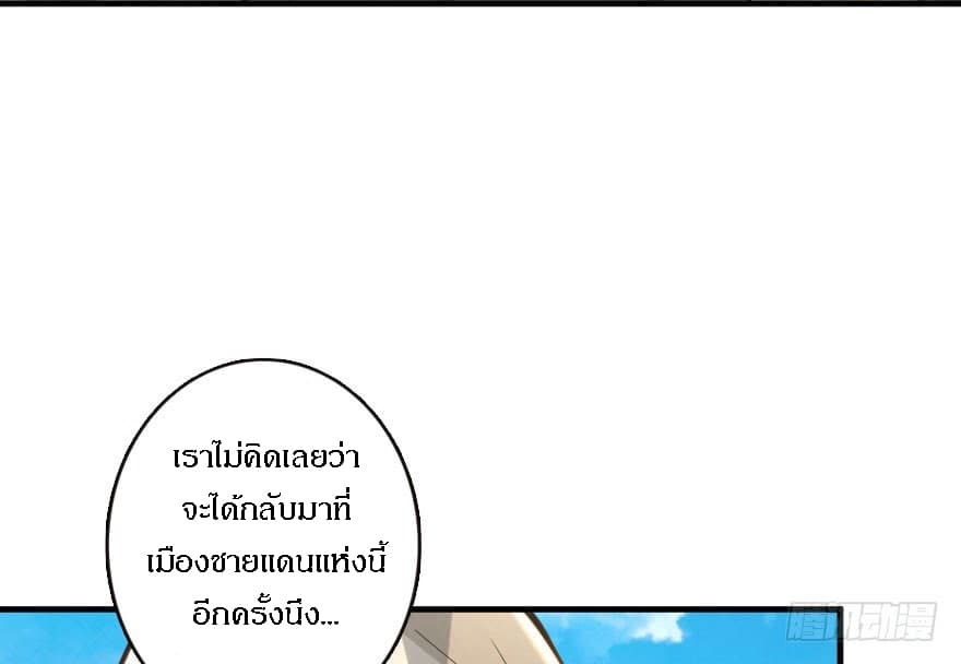 Release That Witch page 5