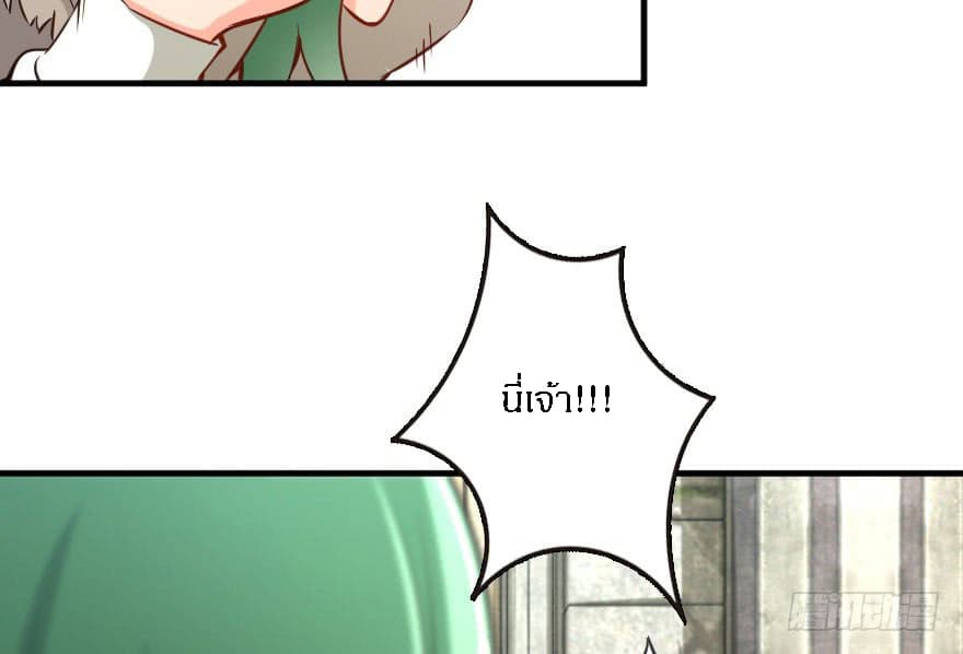 Release That Witch page 29