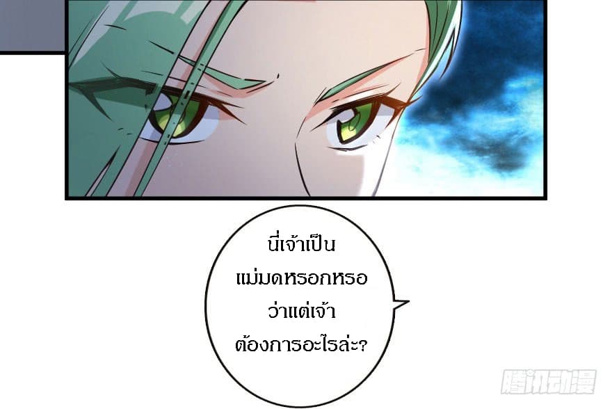 Release That Witch page 38