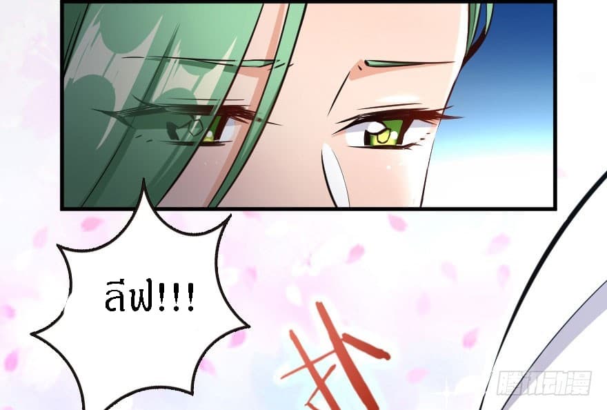 Release That Witch page 50