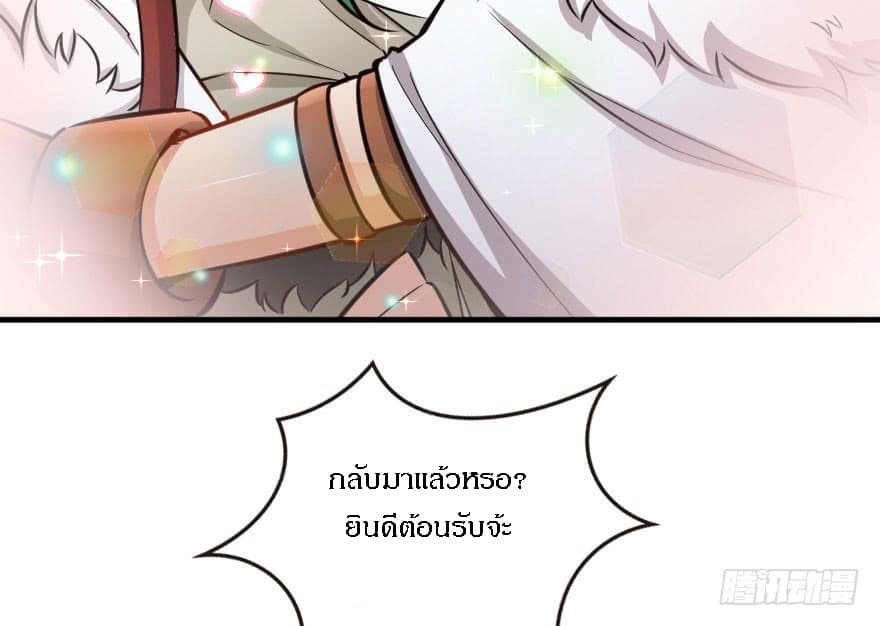 Release That Witch page 55