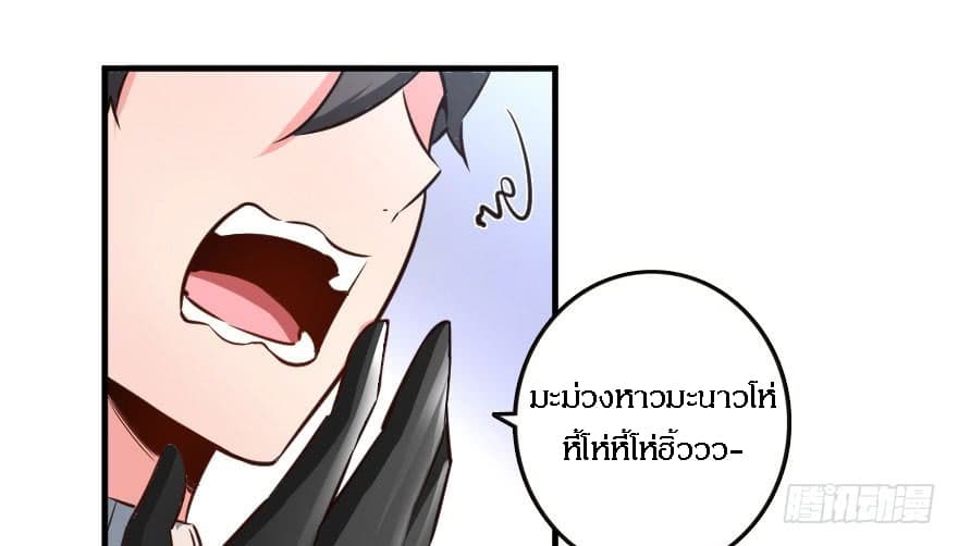 Release That Witch page 65
