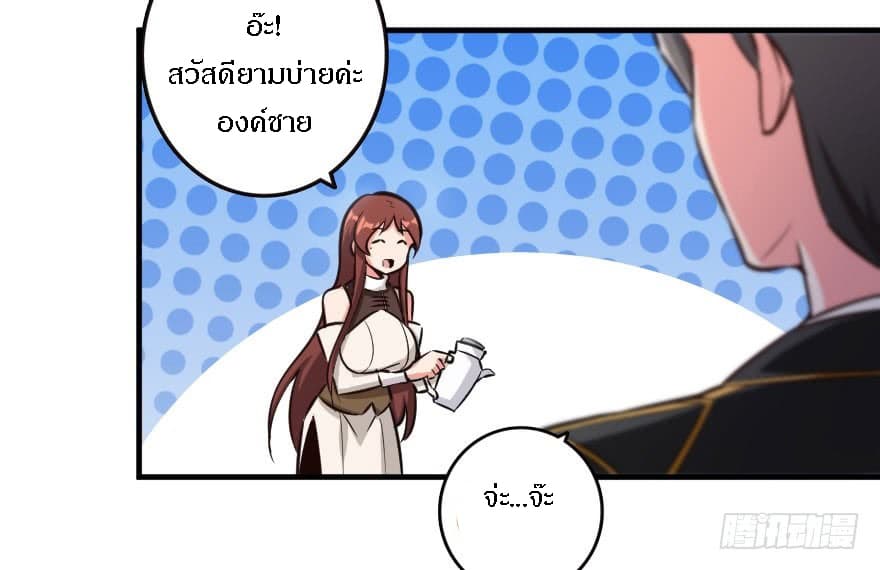 Release That Witch page 67