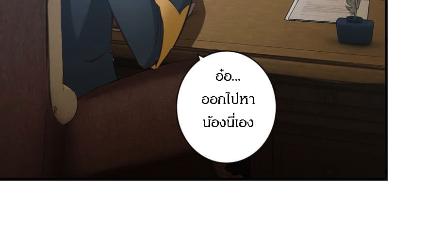 Release That Witch page 70