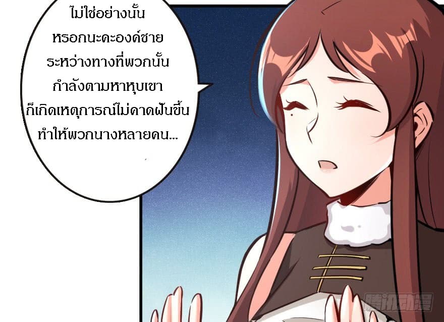 Release That Witch page 75