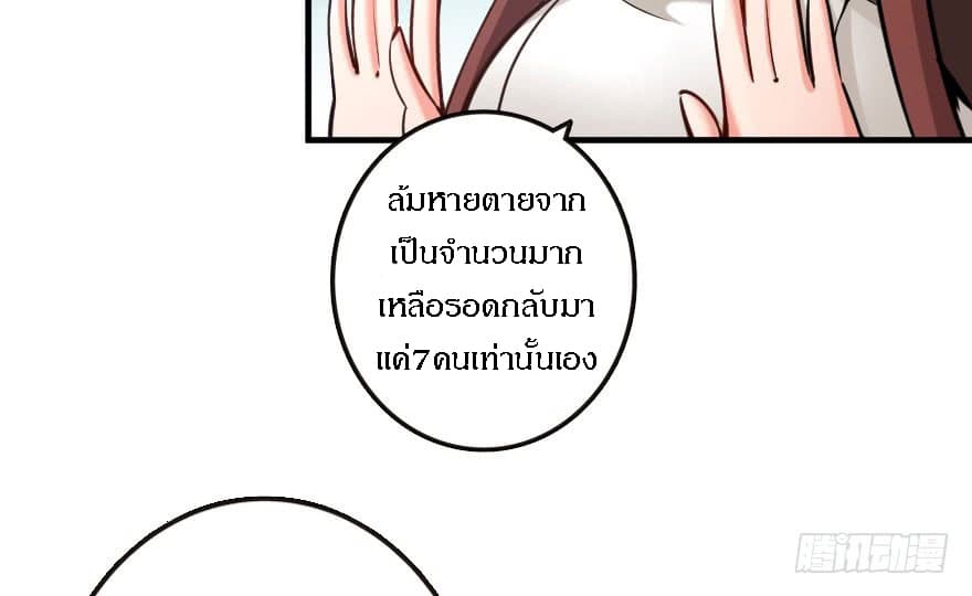 Release That Witch page 76
