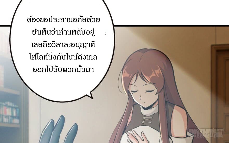 Release That Witch page 77