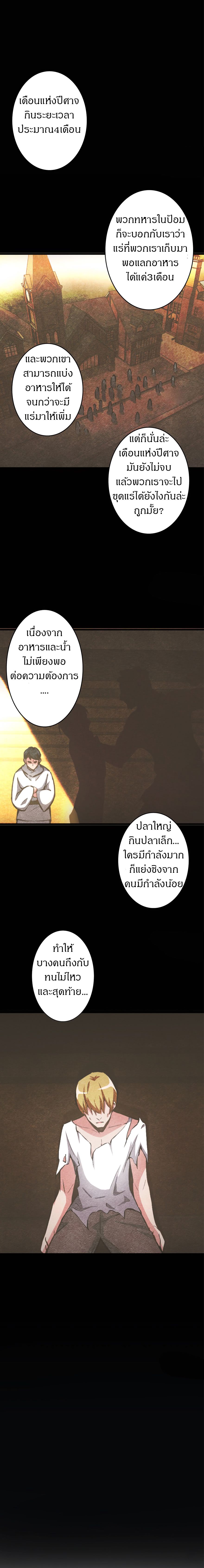 Release That Witch page 6