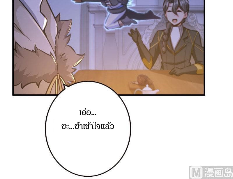 Release That Witch page 34
