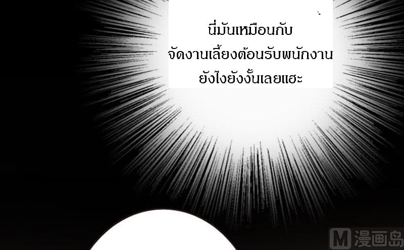 Release That Witch page 55