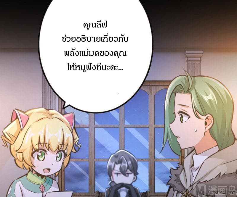 Release That Witch page 56