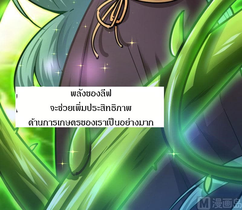 Release That Witch page 69