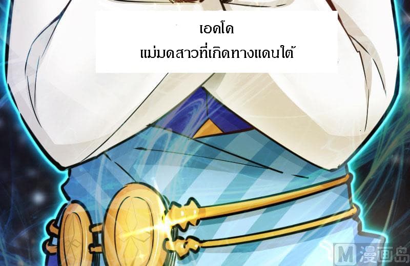 Release That Witch page 83