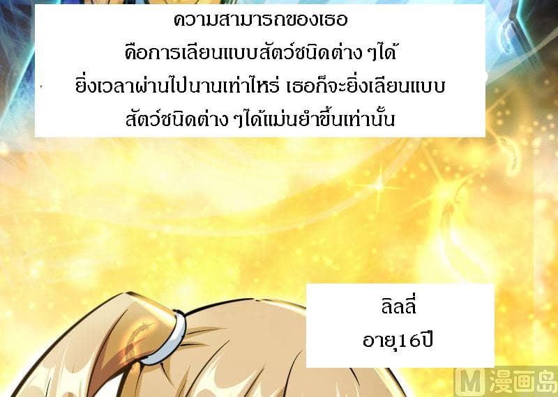 Release That Witch page 84