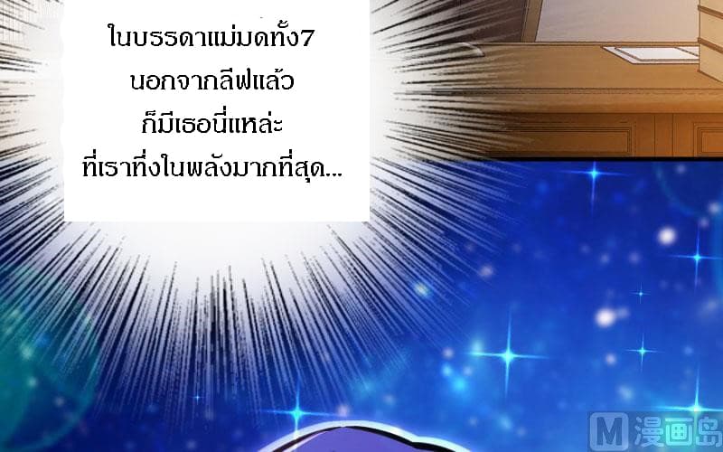 Release That Witch page 91