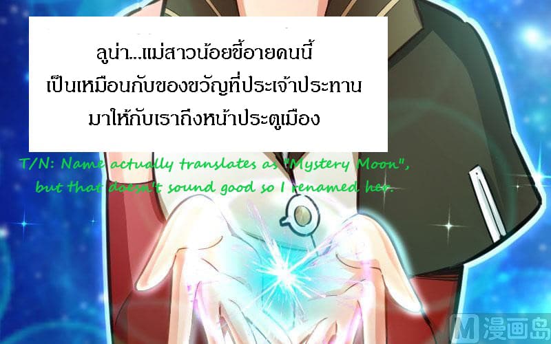 Release That Witch page 93