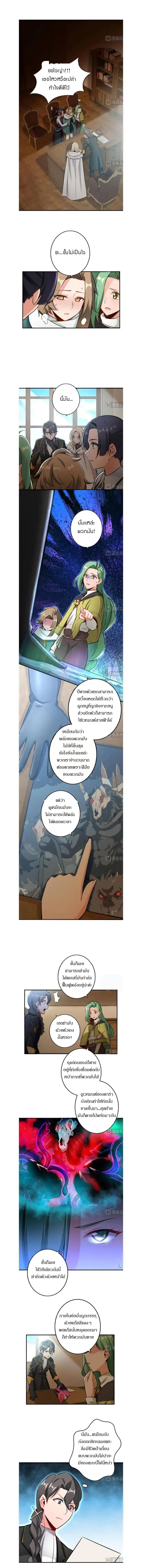 Release That Witch page 1
