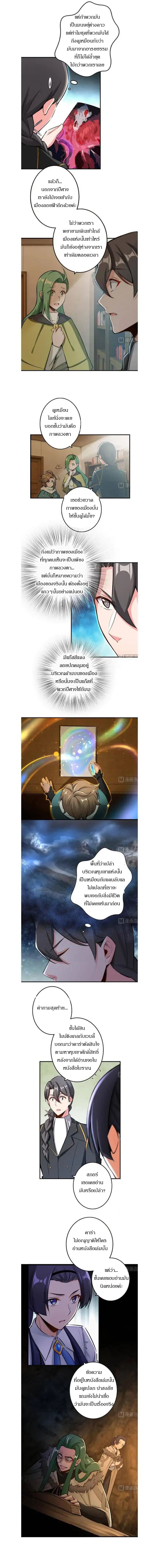 Release That Witch page 2