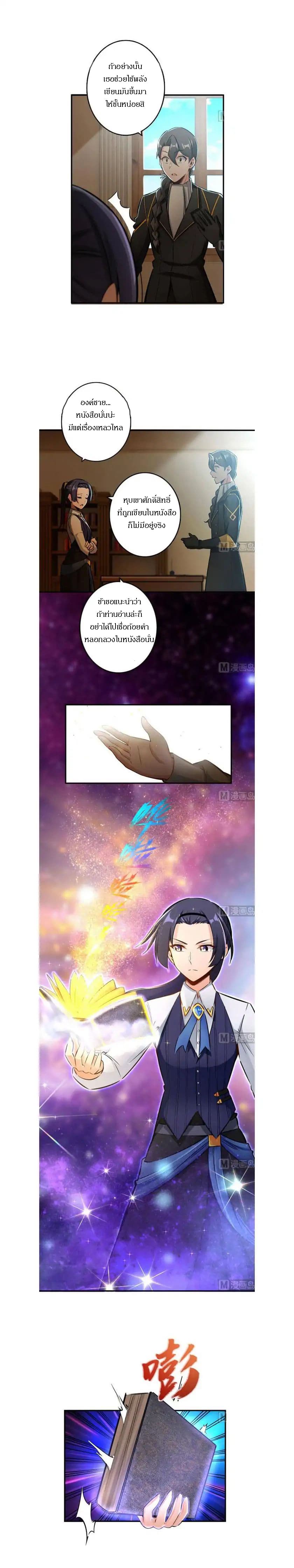 Release That Witch page 3