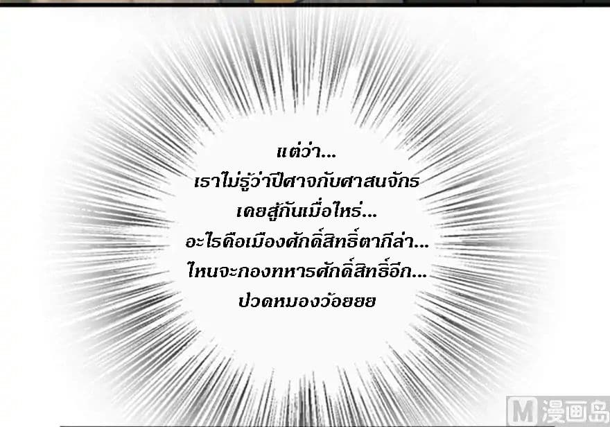 Release That Witch page 33