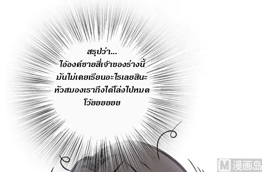 Release That Witch page 35