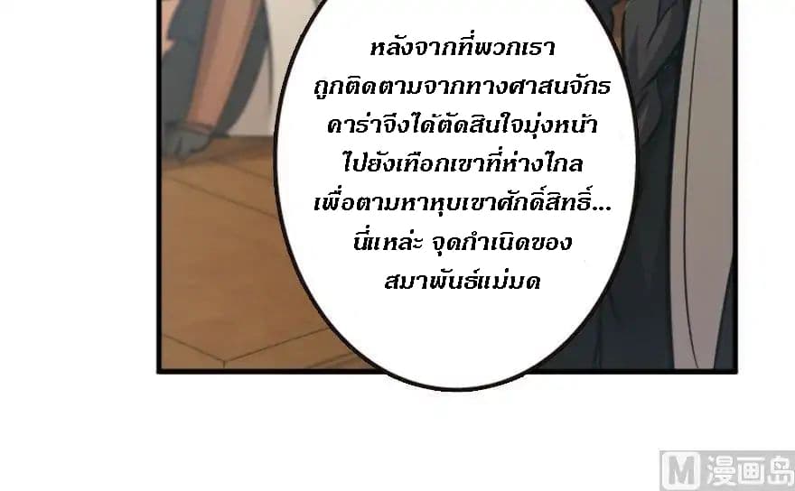 Release That Witch page 49