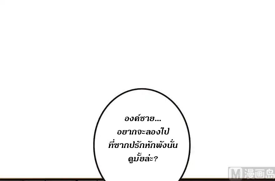 Release That Witch page 50
