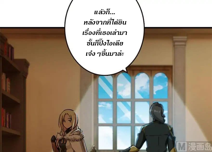 Release That Witch page 54