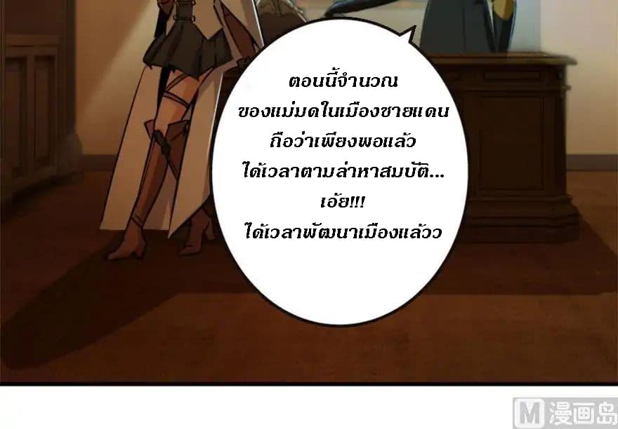 Release That Witch page 55