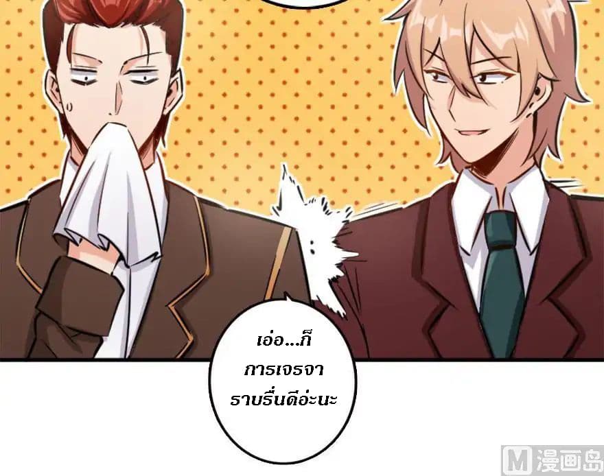 Release That Witch page 86