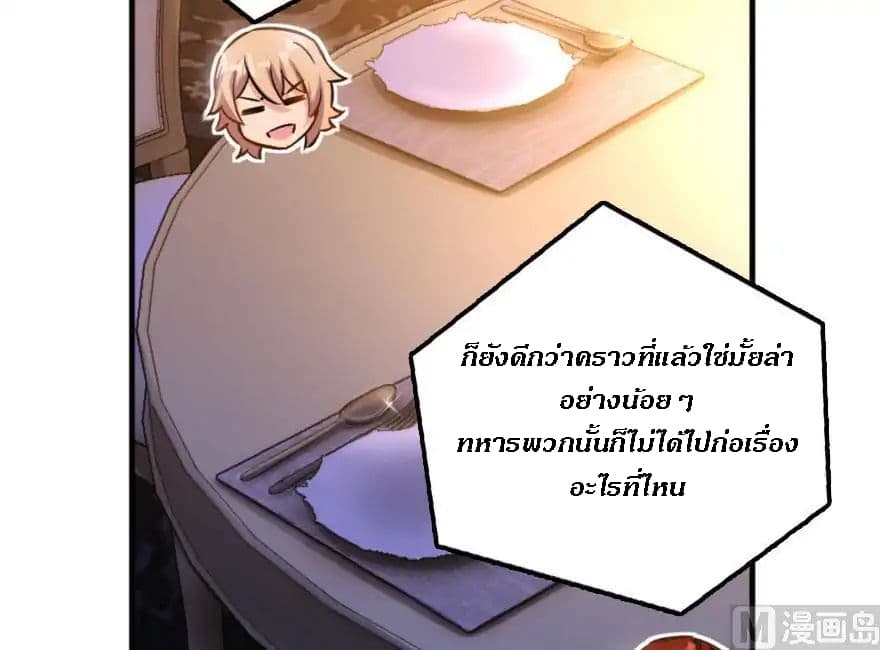 Release That Witch page 88