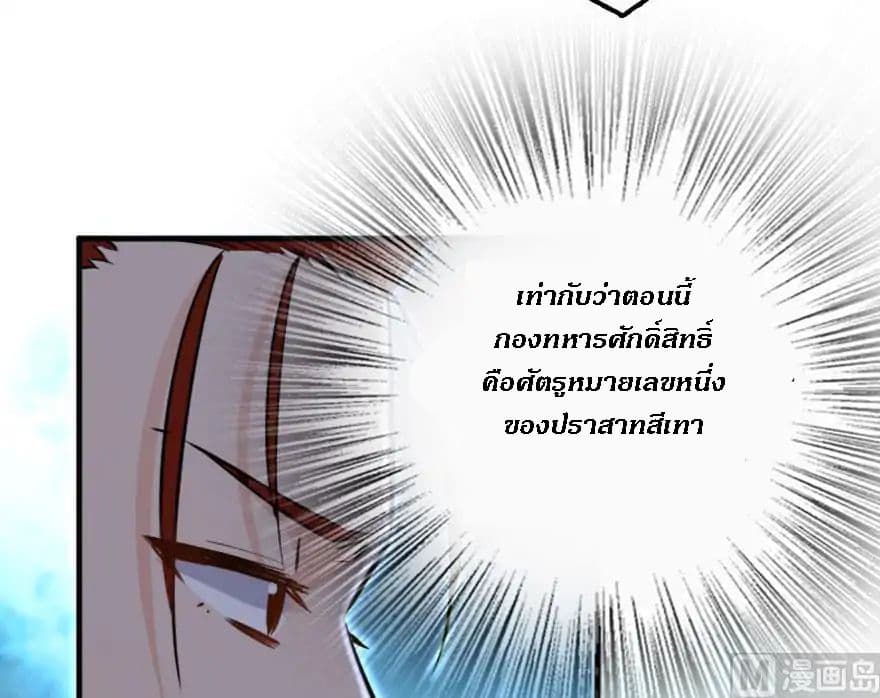 Release That Witch page 98