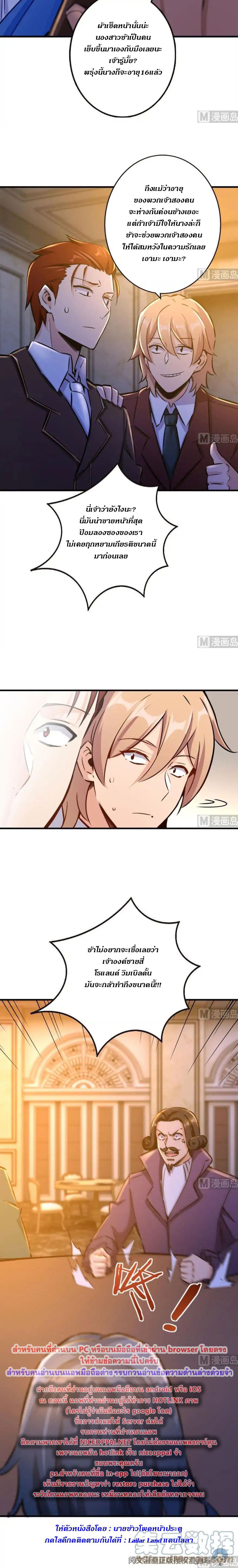 Release That Witch page 113