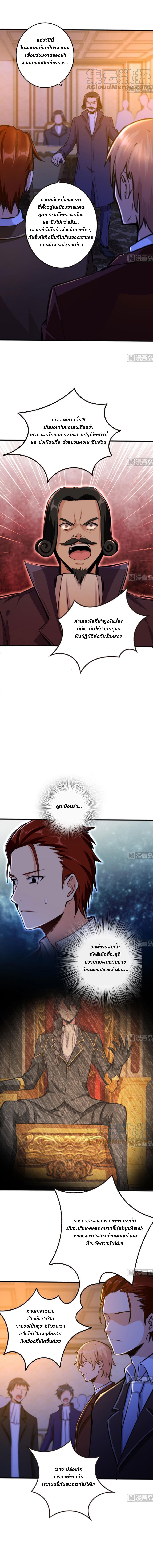 Release That Witch page 2