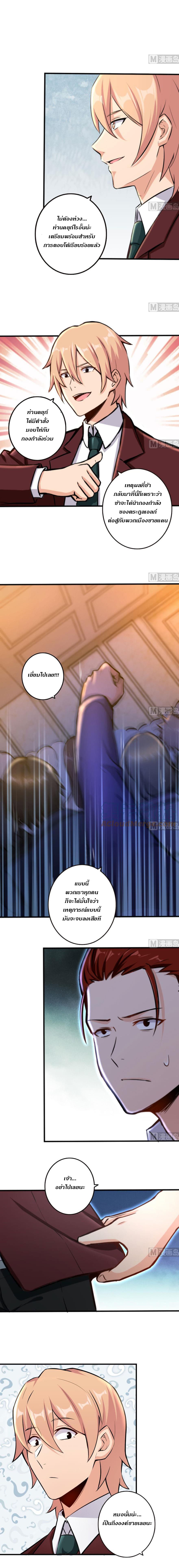 Release That Witch page 3
