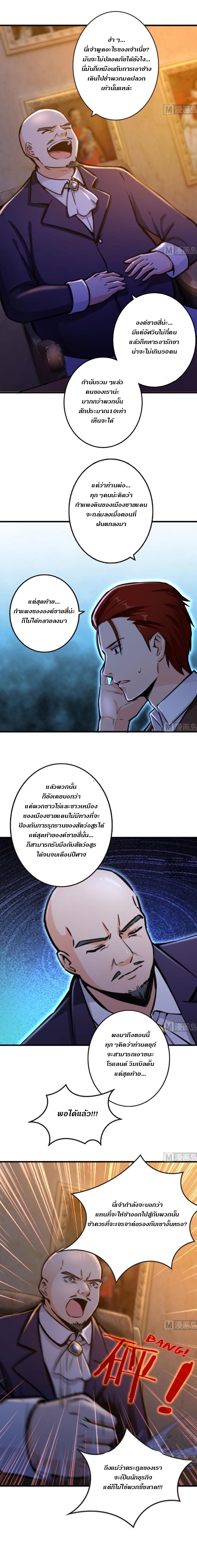 Release That Witch page 7