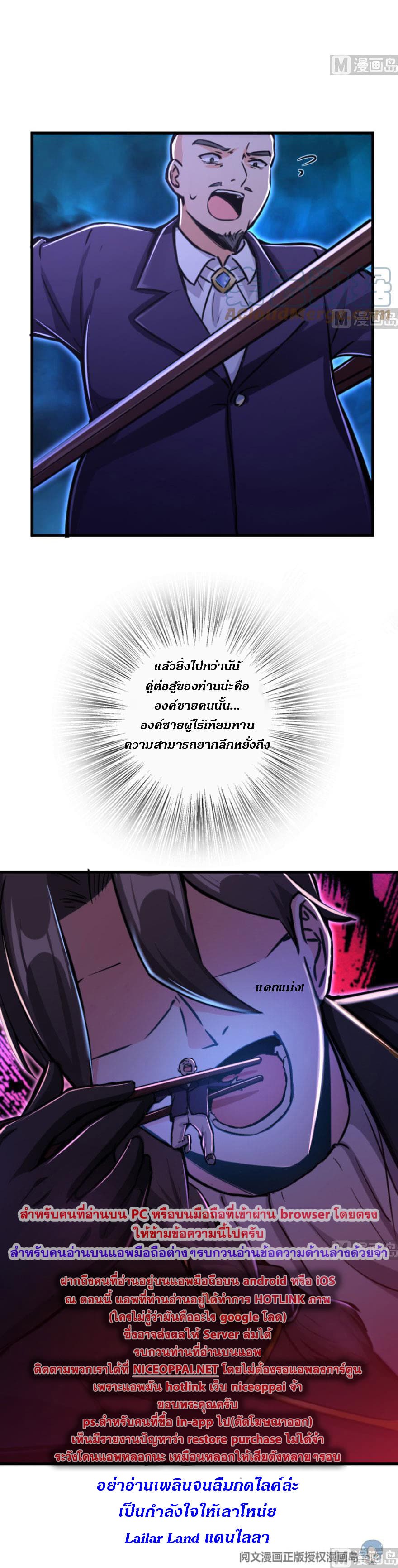 Release That Witch page 9