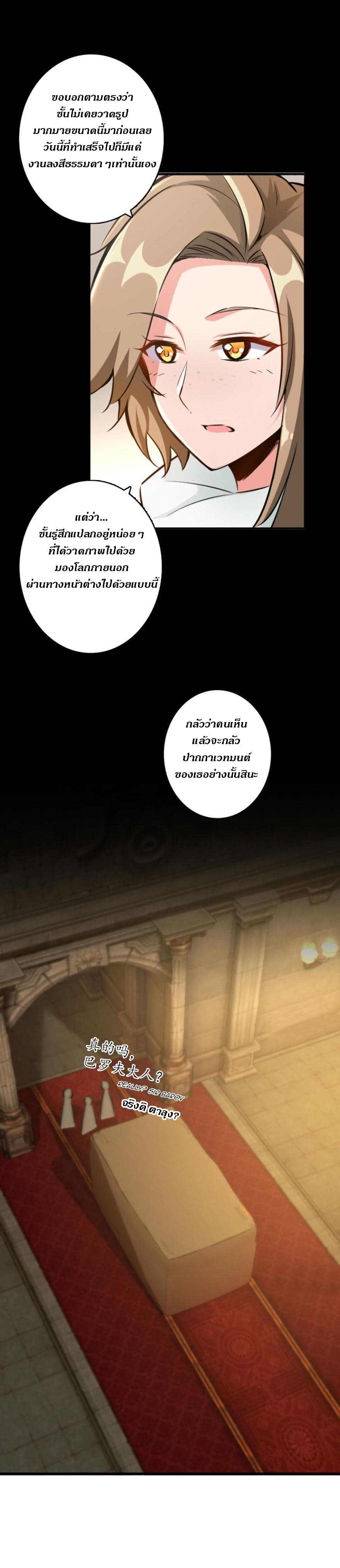Release That Witch page 5