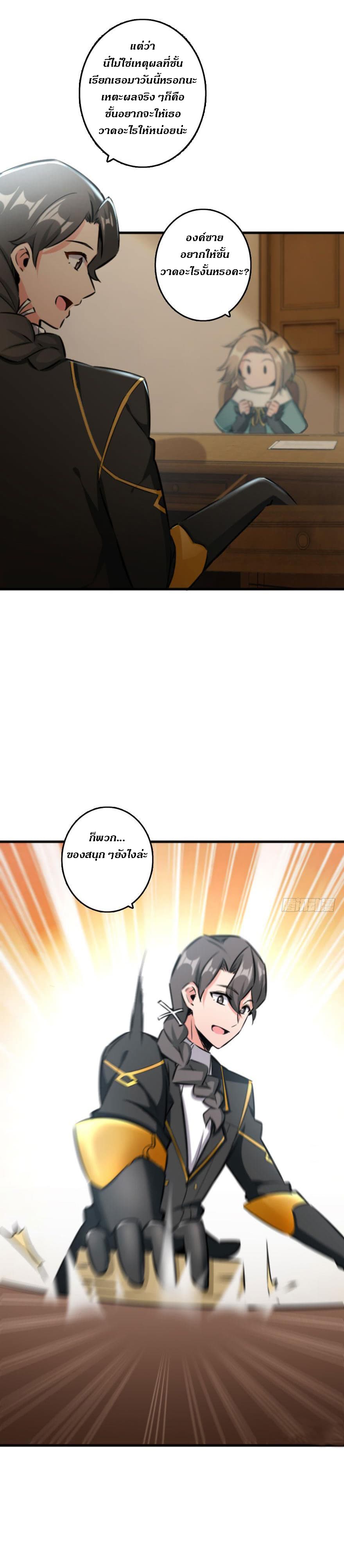 Release That Witch page 7