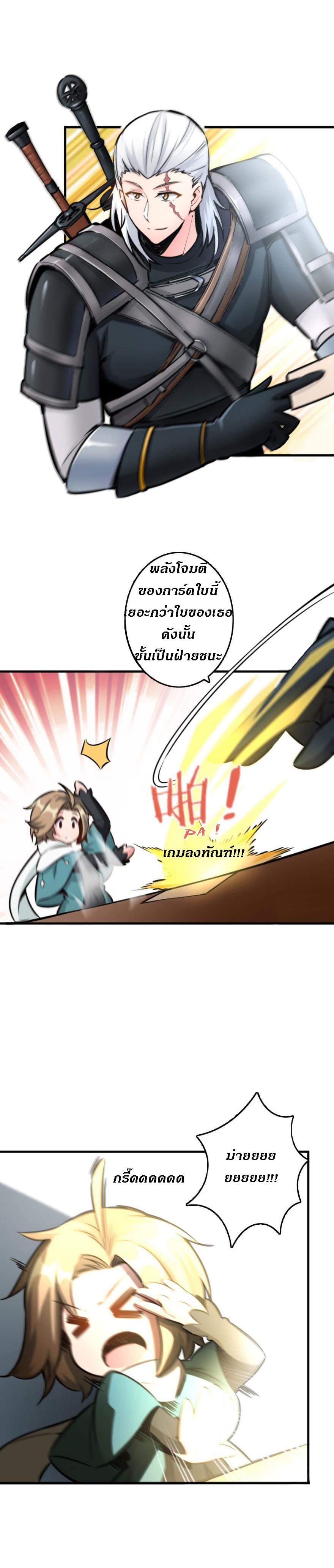 Release That Witch page 11