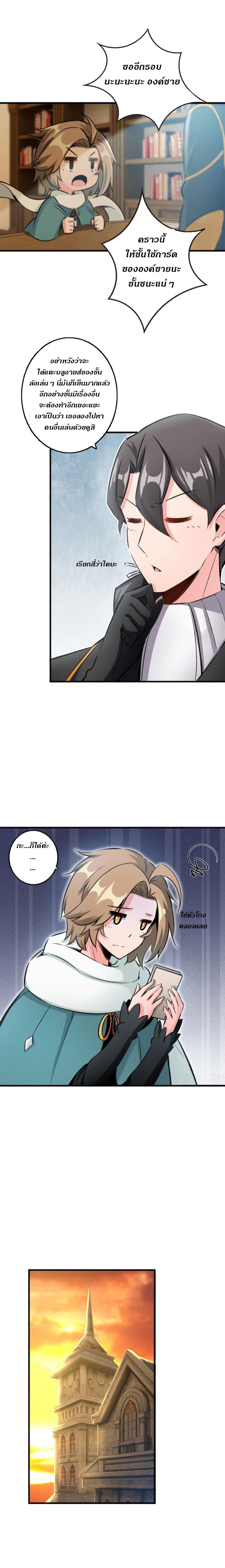 Release That Witch page 12