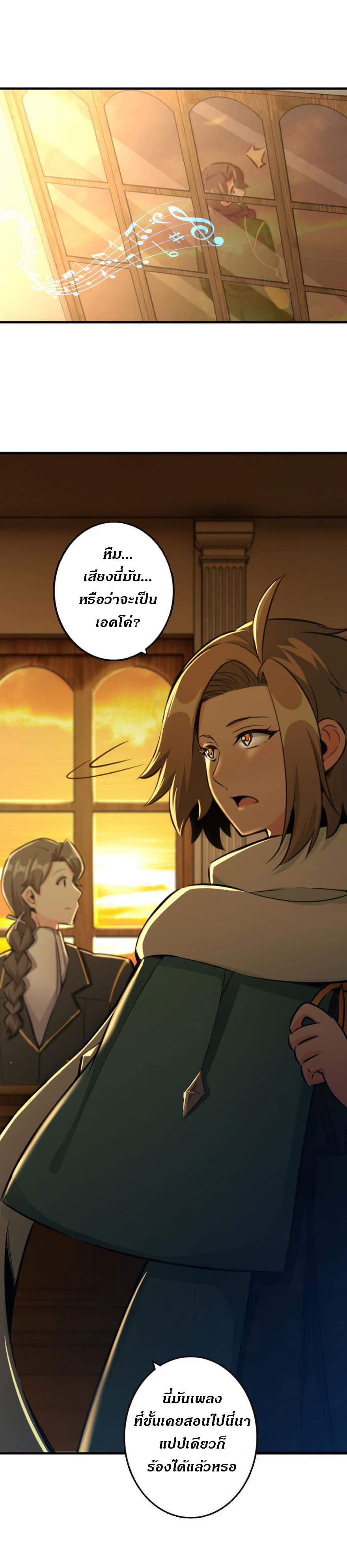Release That Witch page 13