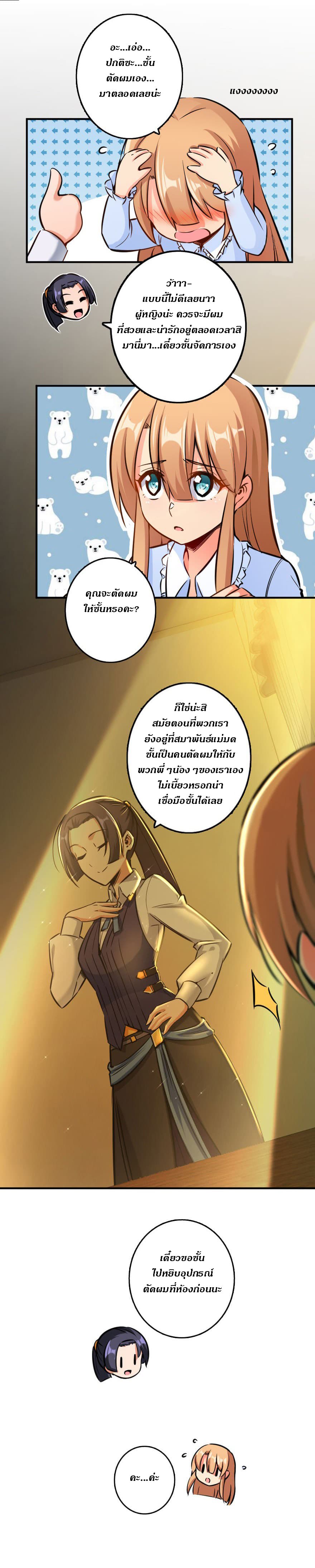Release That Witch page 7